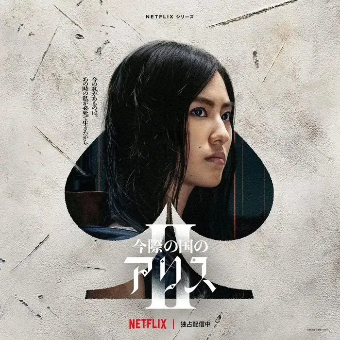 Akane Heiya